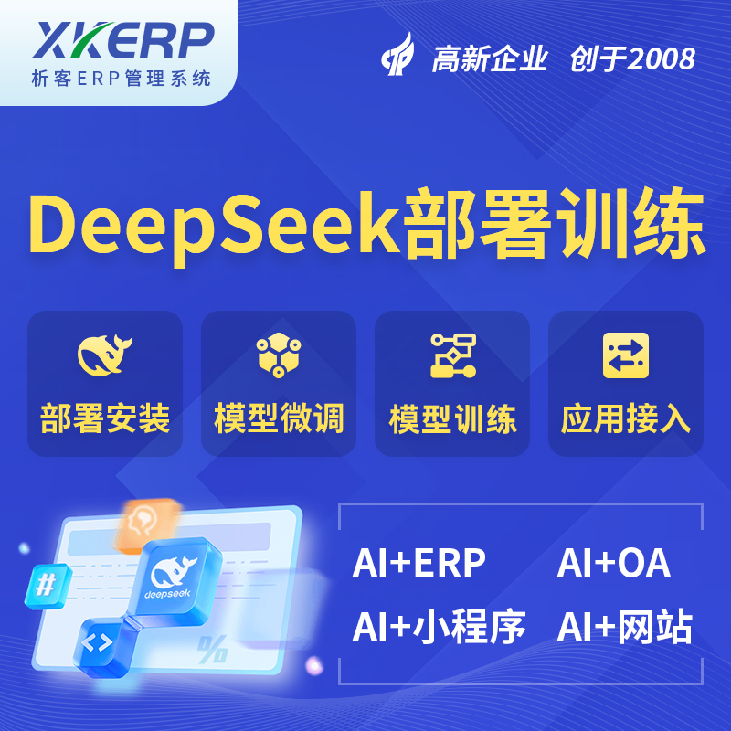 内江AI+DeepSeek+OCR模型训练